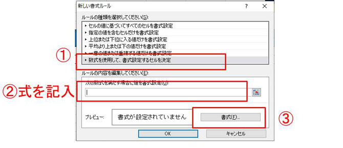 条件式記入欄