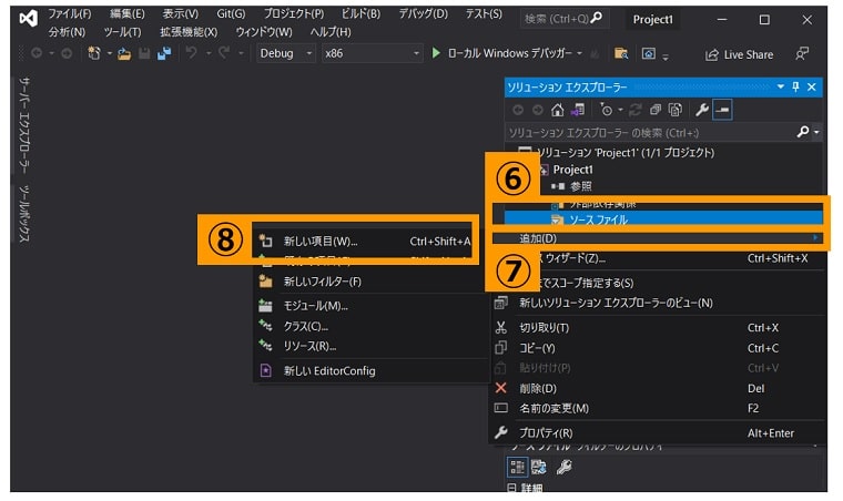 ソースファイルの作り方